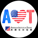 American Institute in Taiwan logo