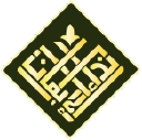 al-eman.com logo