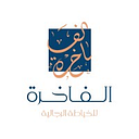 Al-Fakhera Men Tailoring Co. logo