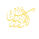 Alfirdawsofficial logo