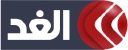Al Ghad Tv  قناة الغد logo