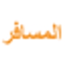 Al Musafir Travel logo