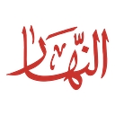 alnaharegypt.com logo
