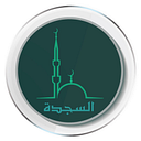 Alsajdah Islamic Association logo