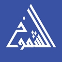 Al Shoumoukh Group logo