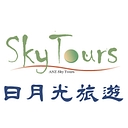 Anz Sky Tours 日月光旅遊 logo