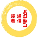bakushin-father.com logo