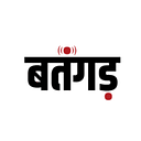 Batangarh logo