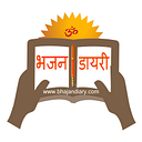 Bhajan Diary - No. 1 Hindi Bhajan Lyrics Website logo