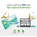 Banque Nationale d'Algérie (BNA) logo