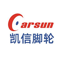 Dongguan Carsun Caster Co., Ltd.