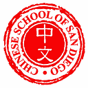 Chinese School of San Diego logo
