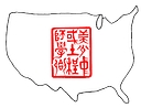 Chinese Institute Of Engineers/Usa Dfw Chapter logo