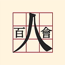 Committee Of 100 logo