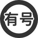 Comtec Ipe logo