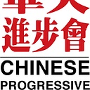 Chinese Progressive Association logo