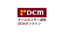 ホームセンター通販　DCMオンライン logo