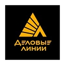 Деловые Линии