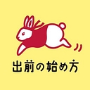 株式会社出前の始め方 logo