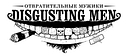 disgustingmen.com icon