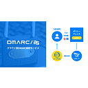 dmarc25.jp logo