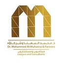 Al Muhanna Real Estate Group logo