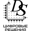 Цифровые решения