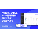 dxeco logo