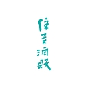 Favicon of 住吉酒販