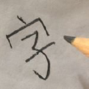 Average Mono logo