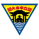 NATIONAL CENTRAL UNIVERSITY-RESEARCH AND DEVELOPMENT OFFICE logo