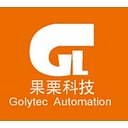 果栗智造（上海）技术股份有限公司 (Golytec Automation)