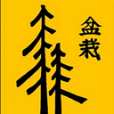 Golden State Bonsai Federation logo