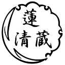 Hasu-Seizo