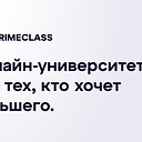 Primeclass.Io logo