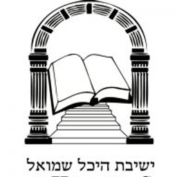 Yeshivat Hechal Shemuel logo