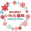 Iwata logo