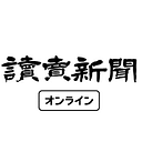 Japannews Yomiuri Co logo