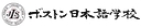 Japanese Language School logo
