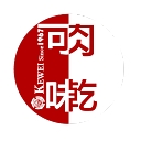 KEWEI 可味肉乾 logo