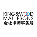 King & Wood Mallesons logo