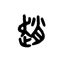 La Taverne De Zhao logo