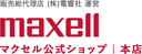 maxell-online.com logo