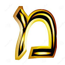 Moshia Israel logo