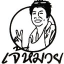 Muay Supermarket logo