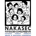 National Korean American Service & Education Consortium (Nakasec) logo