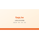 Logo de Faqs