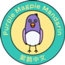 Logo de Purple Magpie Mandarin