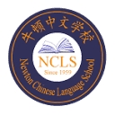 Newton Chinese Language School logo