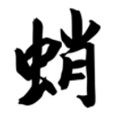 Octopus Japanese Restaurant logo